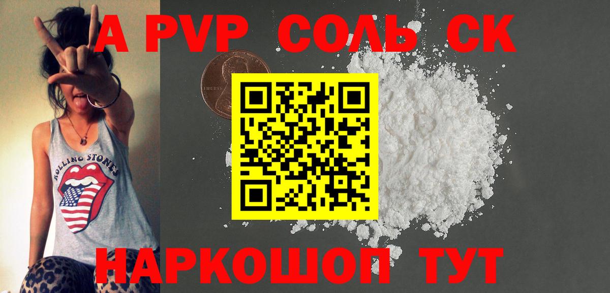 Ногинск  Альфа ПВП VHQ  Альфа ПВП  Вход с VPN  A-PVP крисы CK  A PVP VHQ 