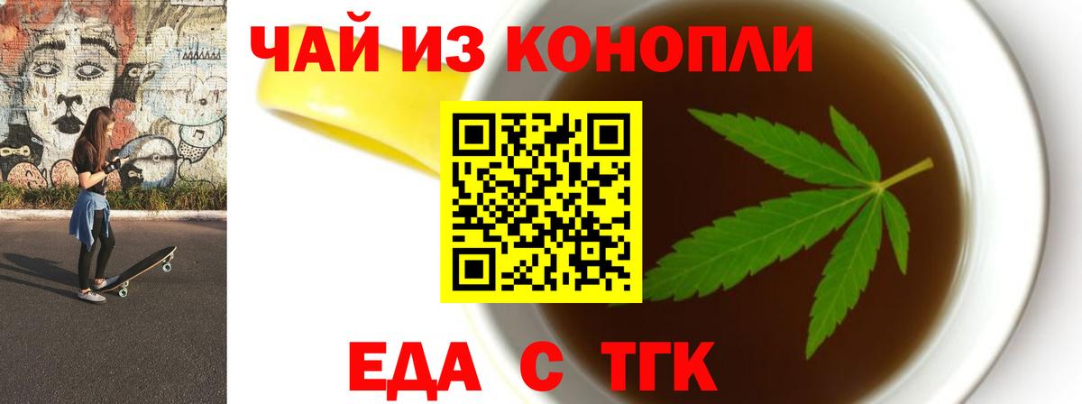Canna-Cookies марихуана  Вход с VPN  Ногинск 