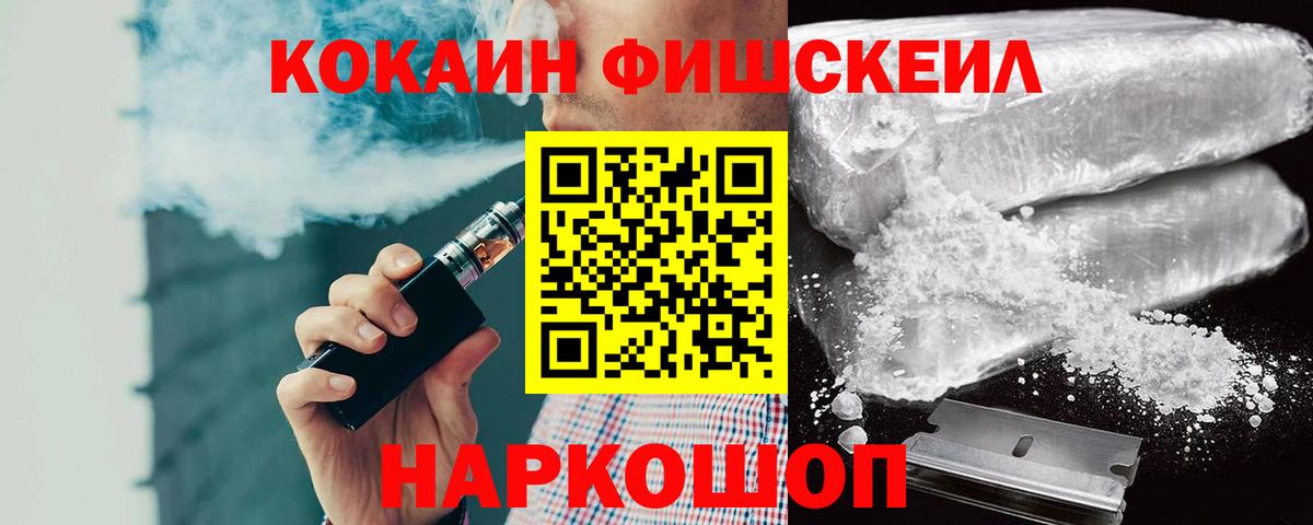 Кокаин 97% Ногинск