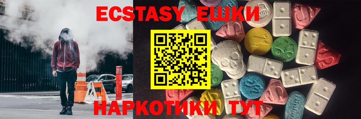 Экстази VHQ Ногинск