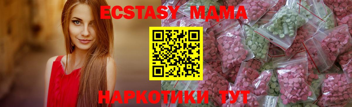 ЭКСТАЗИ бентли  Ecstasy  сколько стоит  Вход с VPN  ЭКСТАЗИ Cube  Ногинск 