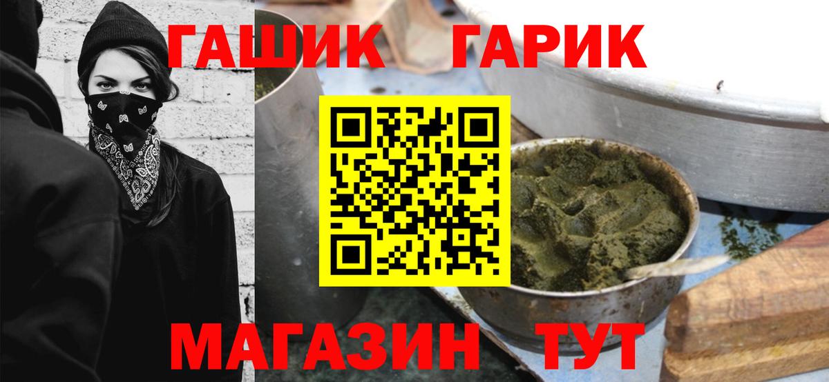 Ногинск  ГАШ Cannabis  ГАШ VHQ  ГАШ  Вход с VPN 