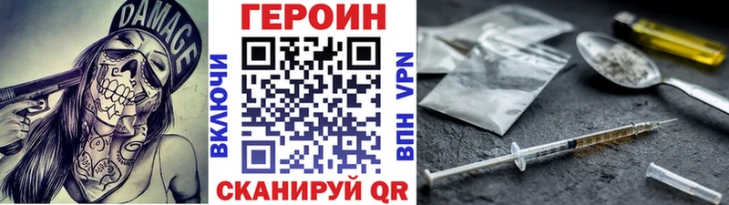 купить наркотик  hydra ONION  Героин Heroin  Ногинск 