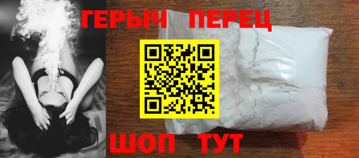 Ногинск  ГЕРОИН белый  Вход с VPN 