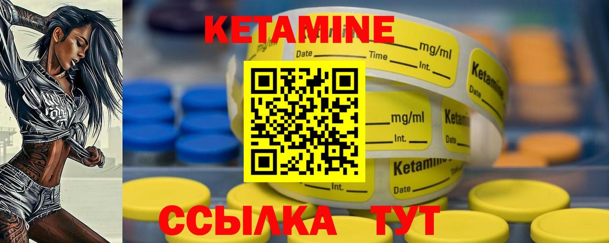 Кетамин VHQ Ногинск