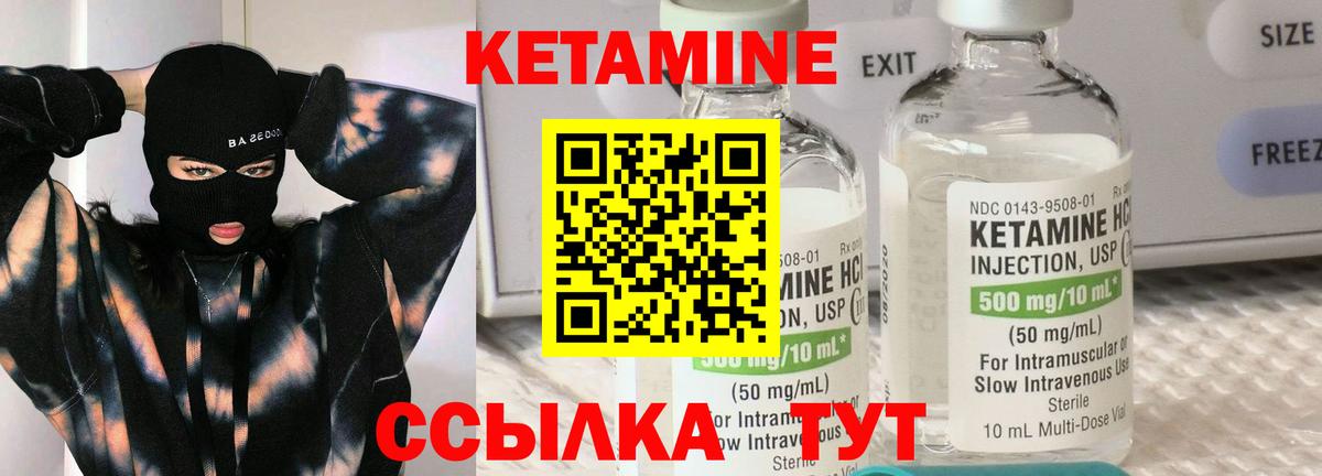 мориарти формула  КЕТАМИН ketamine  Ногинск  Вход с VPN  Кетамин ketamine 