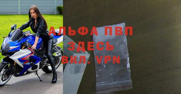 ALPHA-PVP Армянск