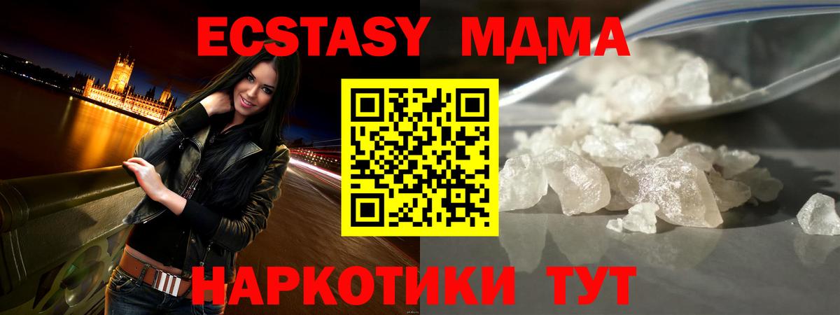 MDMA crystal Ногинск