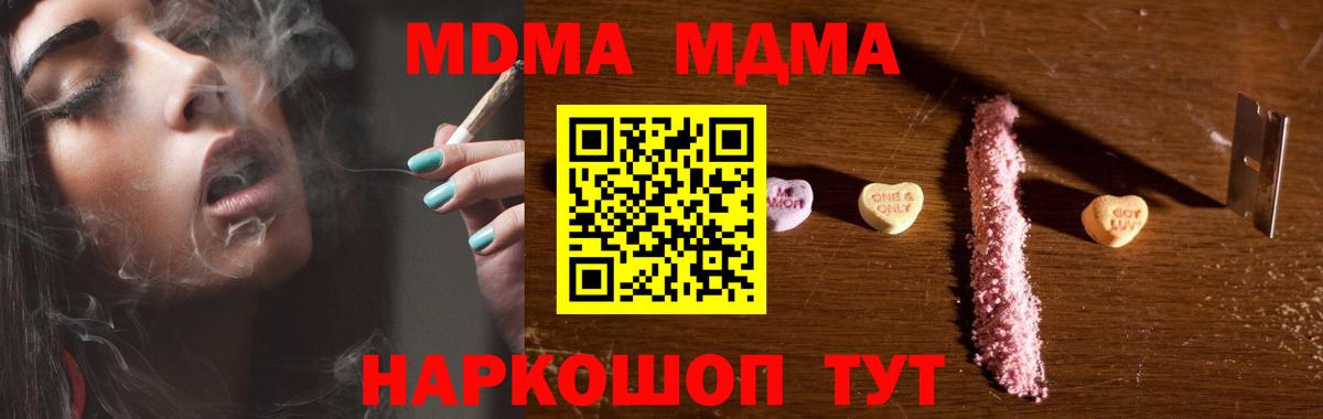 Ногинск  МДМА кристаллы  MDMA VHQ  Вход с VPN 