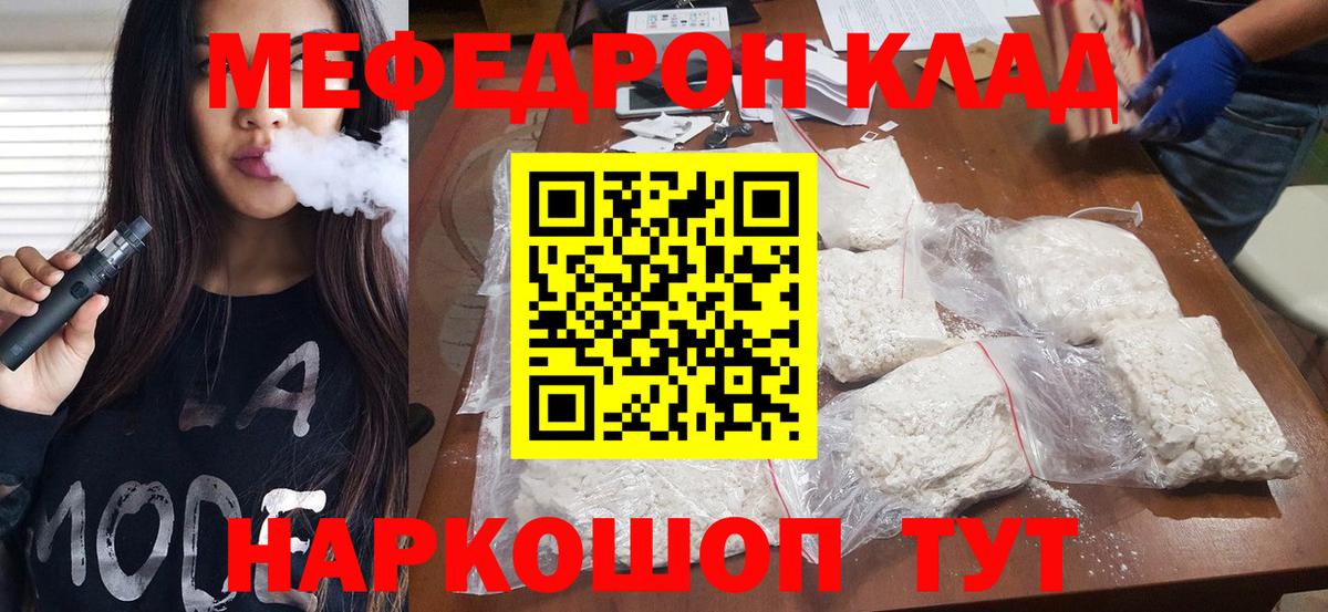 Мефедрон мука Ногинск