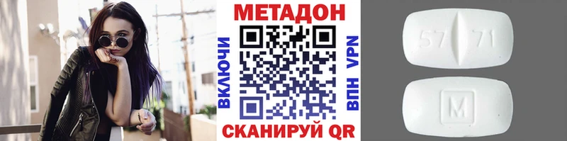 Метадон VHQ  Ногинск 
