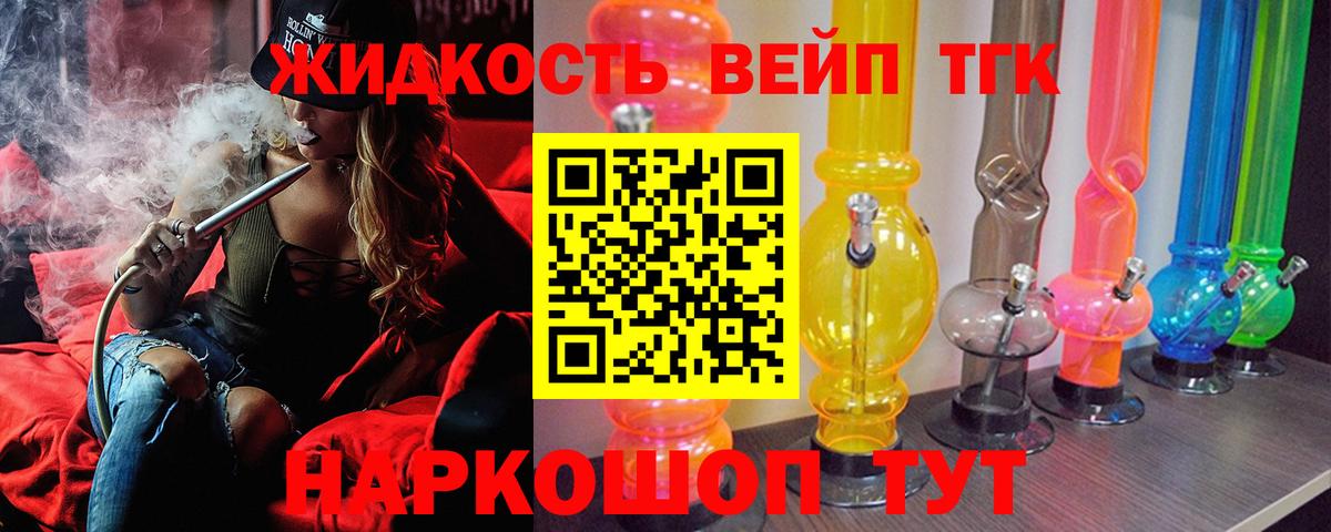 Дистиллят ТГК концентрат  Вход с VPN  Ногинск 