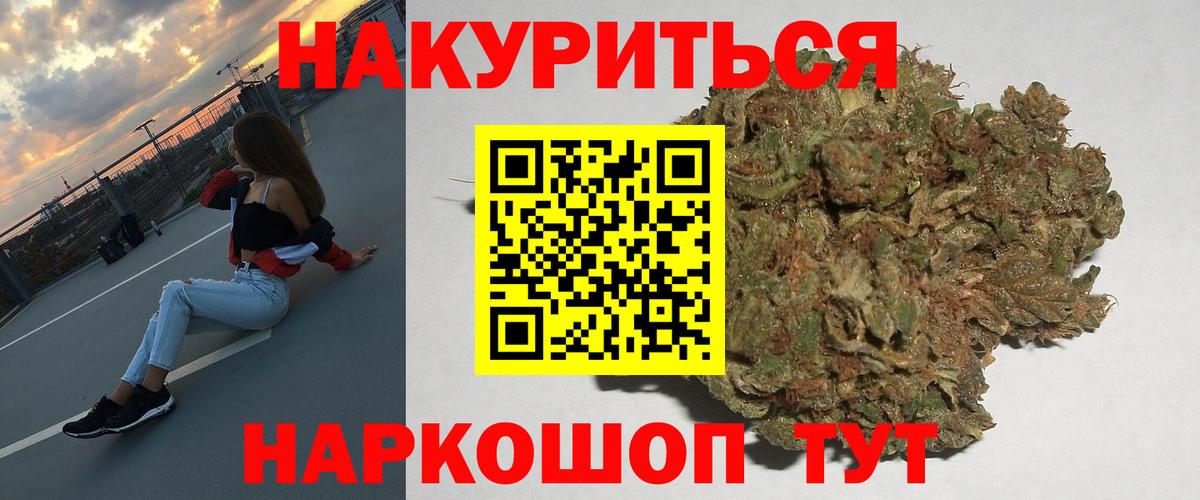 Канабис Amnesia Ногинск