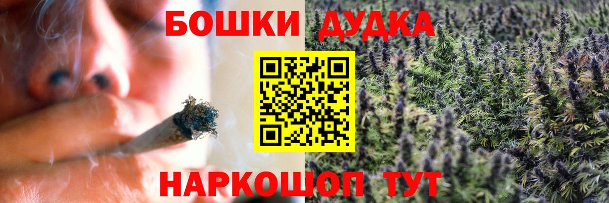 Ногинск  Марихуана Bruce Banner  Вход с VPN  Бошки Шишки SATIVA & INDICA  МАРИХУАНА индика 